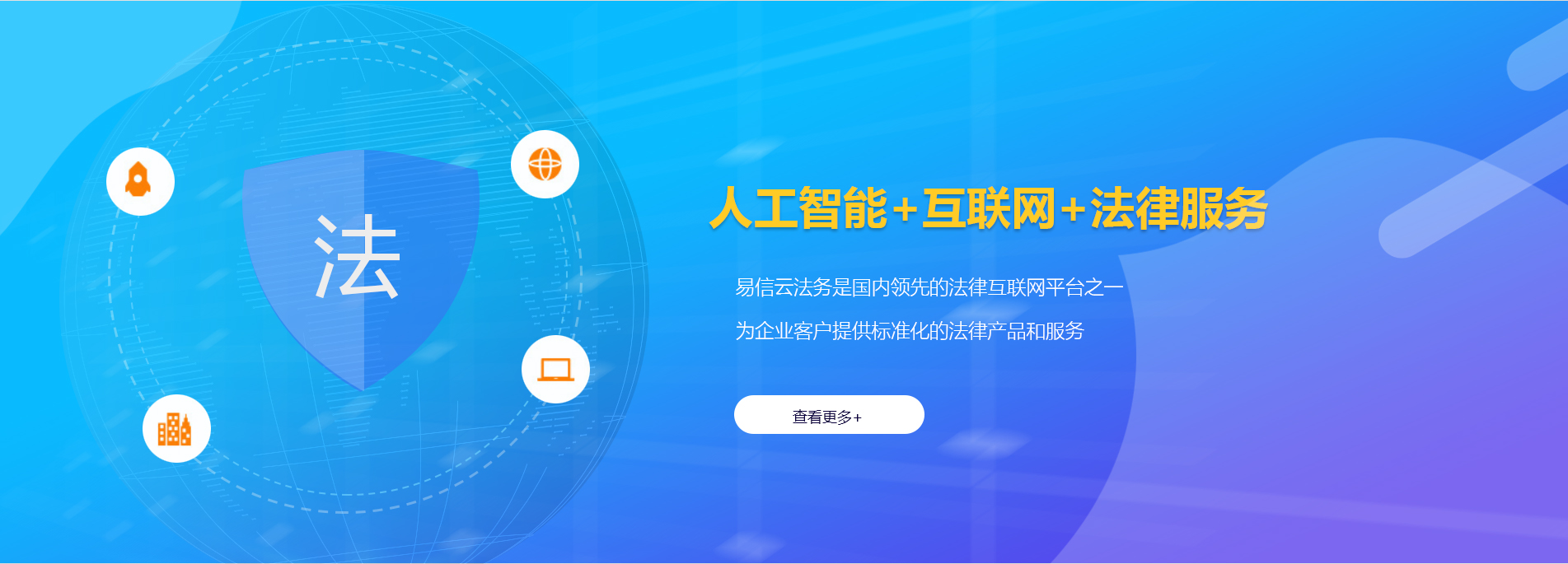 绵阳律师在线咨询